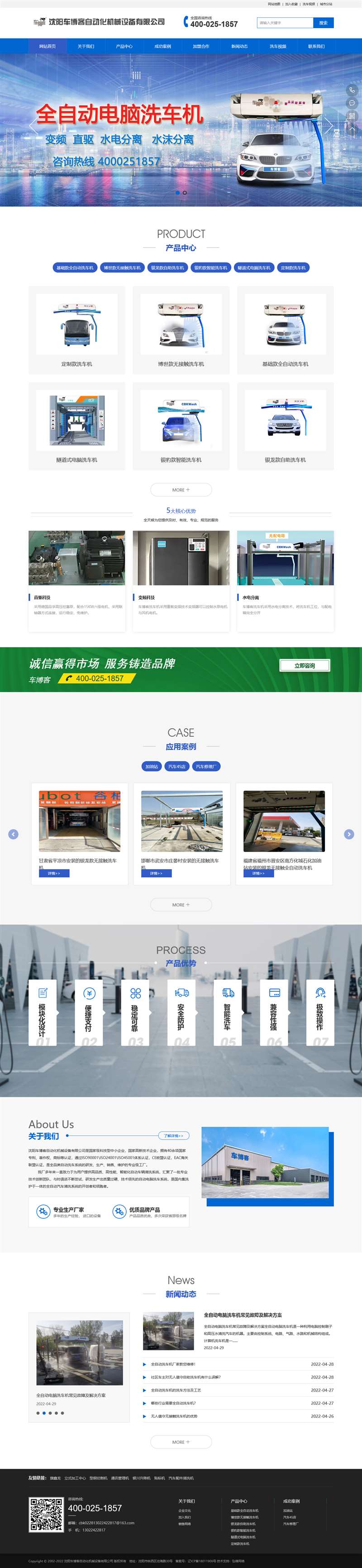 沈阳车博客洗车机