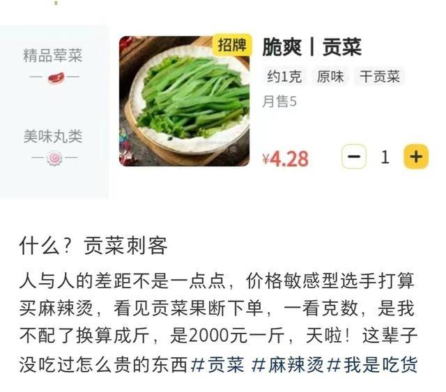 麻辣烫吃货_我要看吃麻辣烫的_19麻辣烫贵到40块都吃不饱