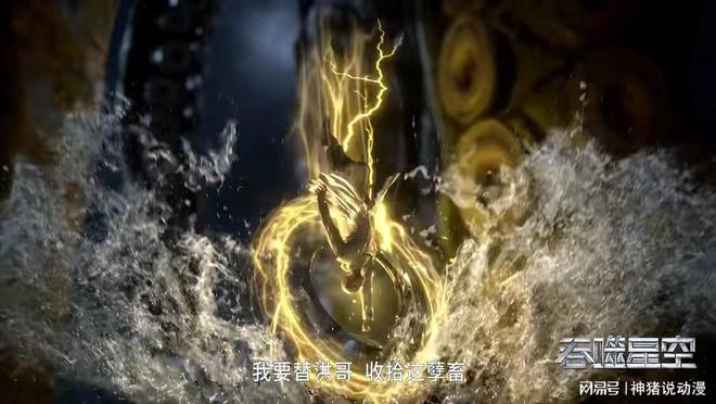 吞噬星空罗峰遇到星空巨兽_小说星空吞噬_吞噬星空罗峰冲出地球