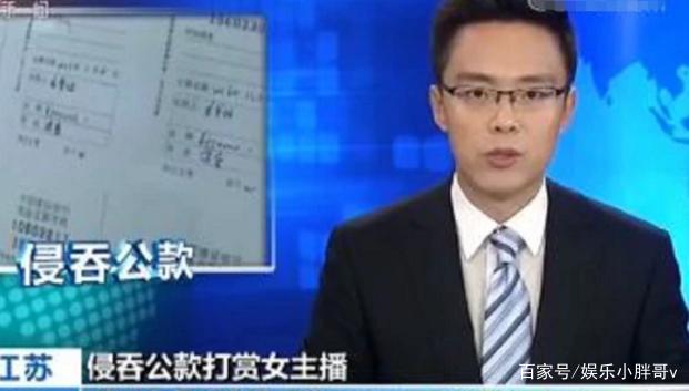 当年挪用公司900万公款的小伙子，给冯提莫打赏数百万，结果如何？