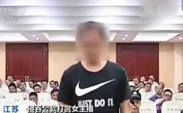 会计挪用公款打赏女主播_女会计挪用公款打赏男主播_18女会计挪用280万打赏主播被判刑