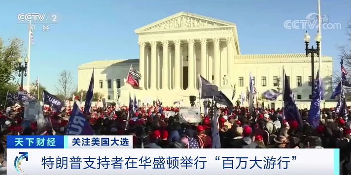 推动权力交接！ 拜登团队取得新进展