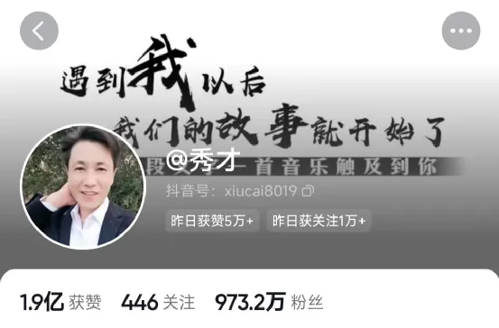 小心！中年老“网红”，正在收割你爸妈！