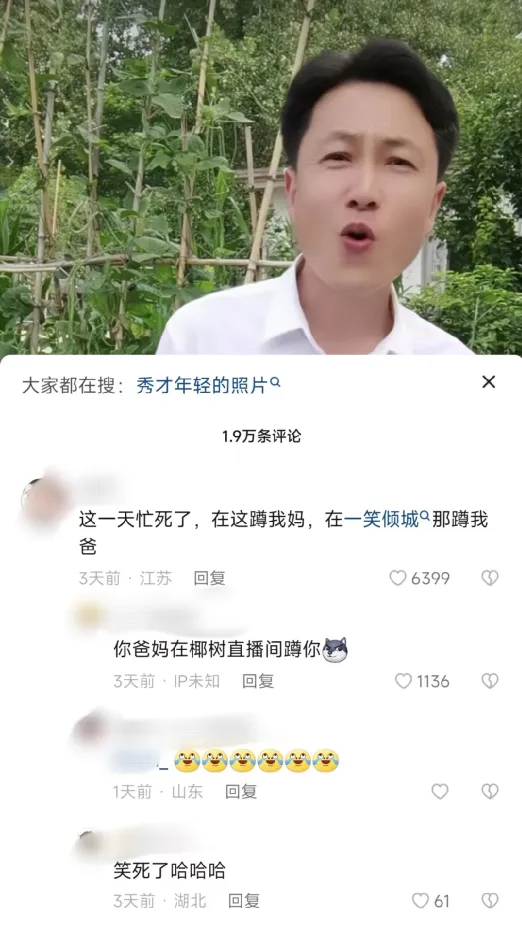 一笑倾城全文_28网红一笑倾城停更76天后复更_一笑一倾城