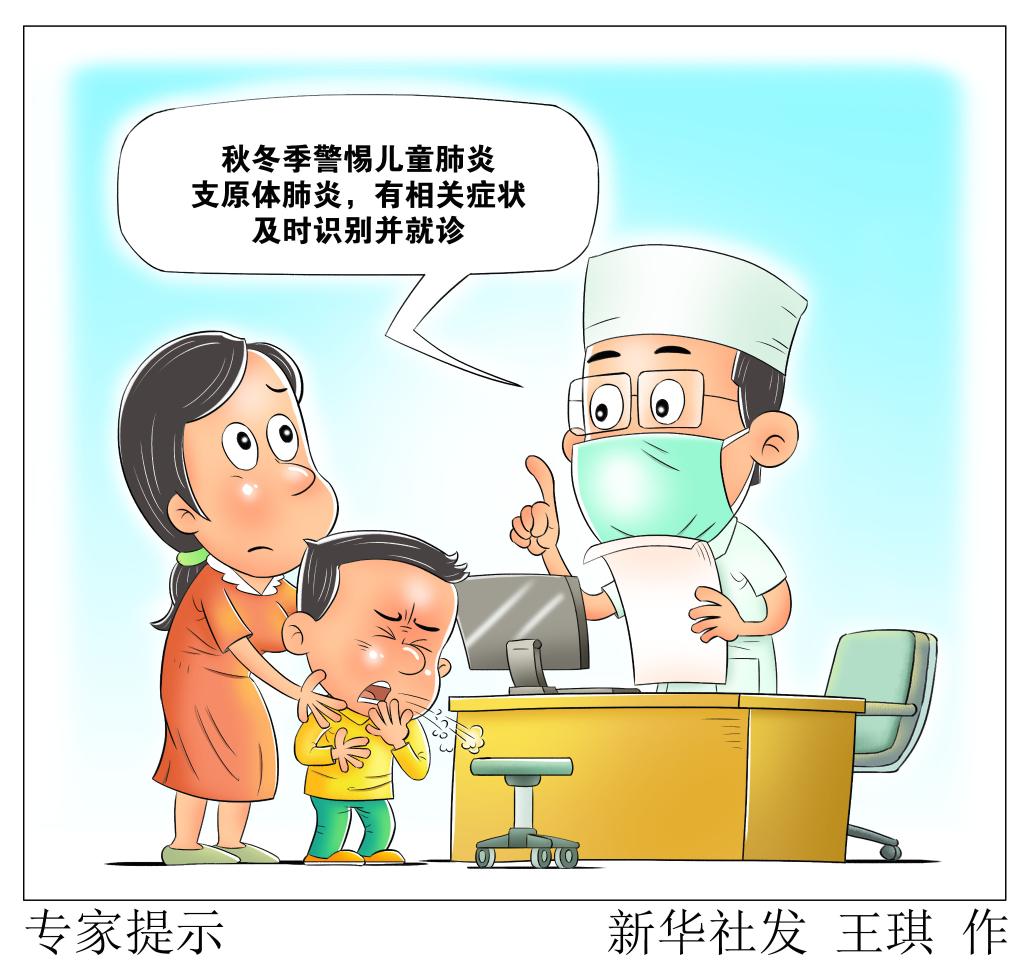 交叉感染的病原体来自_流感病毒交叉感染_23儿科已出现流感与支原体交叉感染