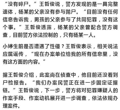 杀害儿童案_警方回应11岁男孩杀害4岁女童_杀害小女孩的男孩判了吗