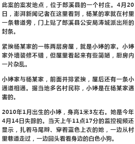 杀害儿童案_杀害小女孩的男孩判了吗_警方回应11岁男孩杀害4岁女童