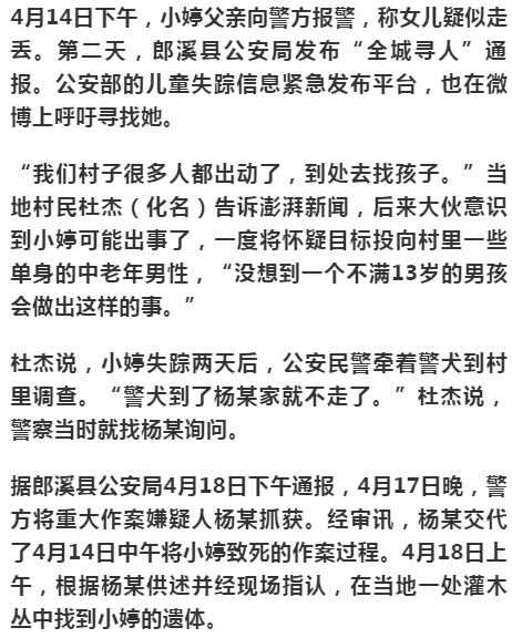 杀害儿童案_警方回应11岁男孩杀害4岁女童_杀害小女孩的男孩判了吗