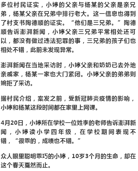 杀害儿童案_警方回应11岁男孩杀害4岁女童_杀害小女孩的男孩判了吗