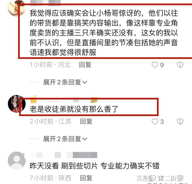 陈意礼加入三只羊_陈意礼加入三只羊_陈意礼加入三只羊