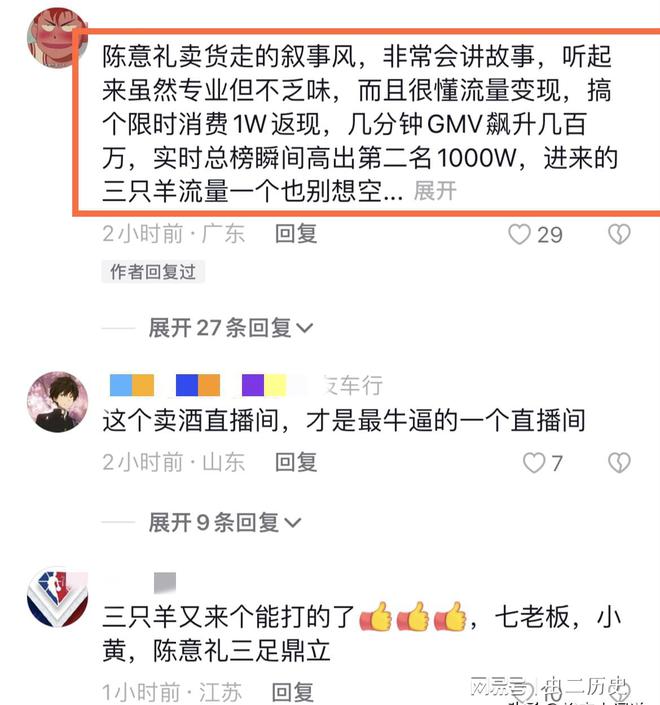 陈意礼加入三只羊_陈意礼加入三只羊_陈意礼加入三只羊