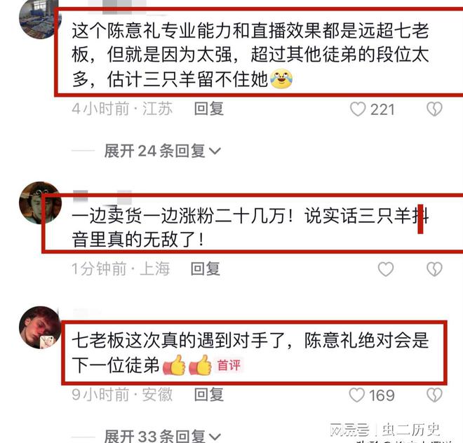 陈意礼加入三只羊_陈意礼加入三只羊_陈意礼加入三只羊