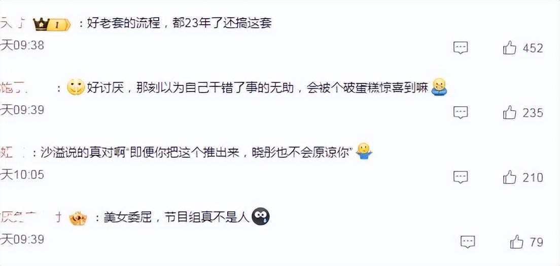 生日关晓彤整蛊图片_关晓彤生日会蹦迪_关晓彤生日被整蛊