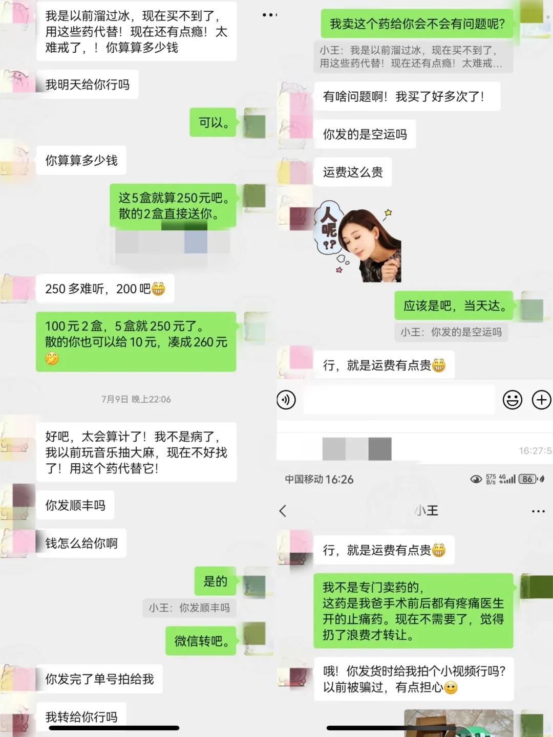 女子转卖父亲生前处方药被判贩毒罪_女毒贩被判死缓_女贩毒开庭视频