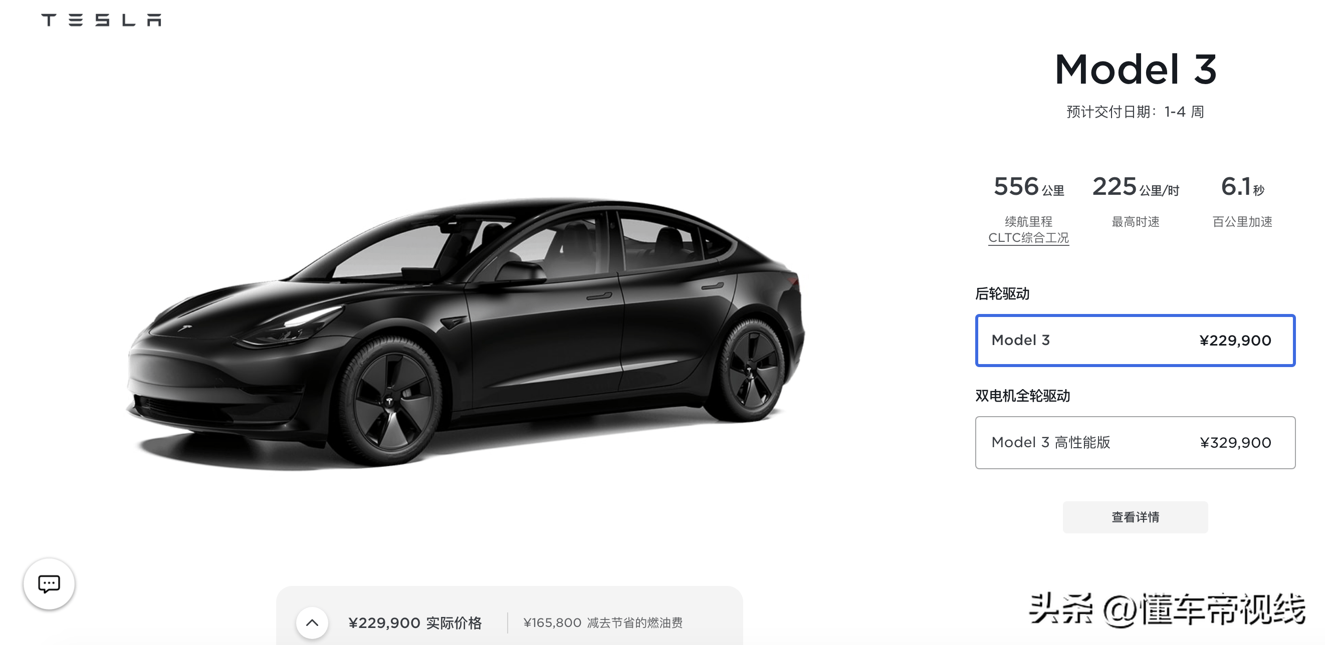 13特斯拉宣布涨价了_涨价特斯拉宣布了吗_特斯拉涨价后还有销量吗