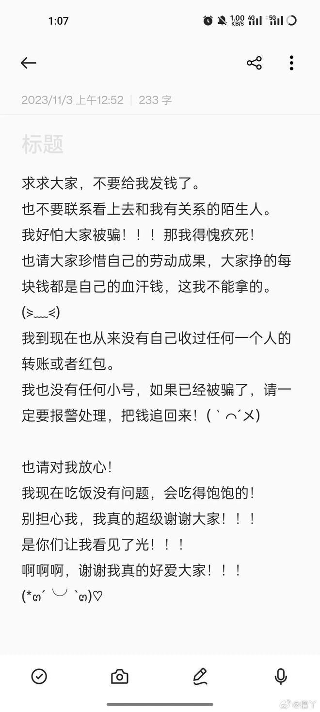 黄渤回应百花争议_助学金当事人回应电脑平板争议_最美天际线争议回应