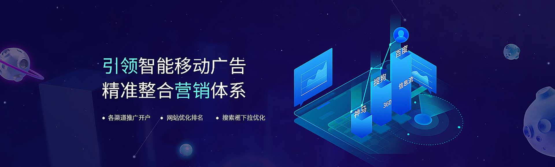 引领智慧移动广告