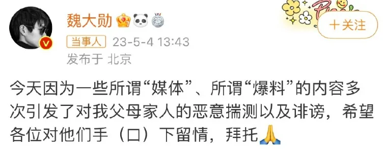 魏大勋近期活动图_魏大勋当是什么节目_27魏大勋回应今年暑假爆红