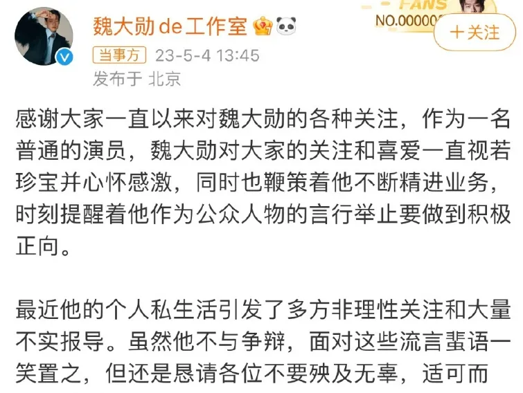 魏大勋近期活动图_魏大勋当是什么节目_27魏大勋回应今年暑假爆红