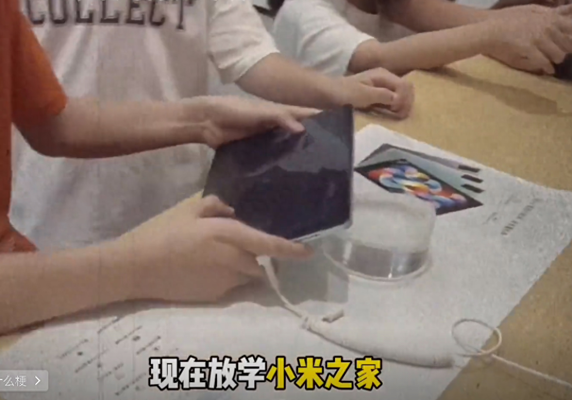 小学生沉迷小米之家的手机游戏：是营销的成功还是家校的问题？