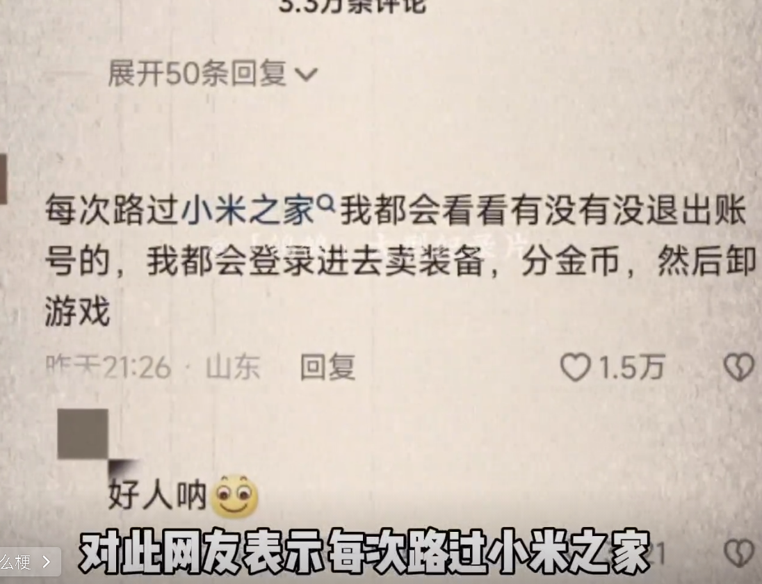 网吧小米刷机_小米粒网吧_小米网吧