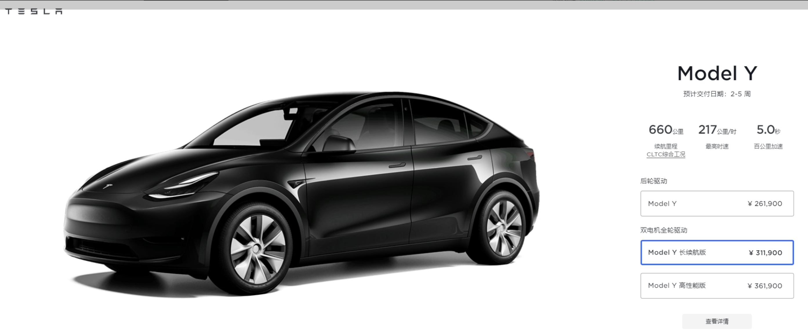 一周涨价三次！刚刚，特斯拉宣布：再涨2000元！先降又涨啥操作？