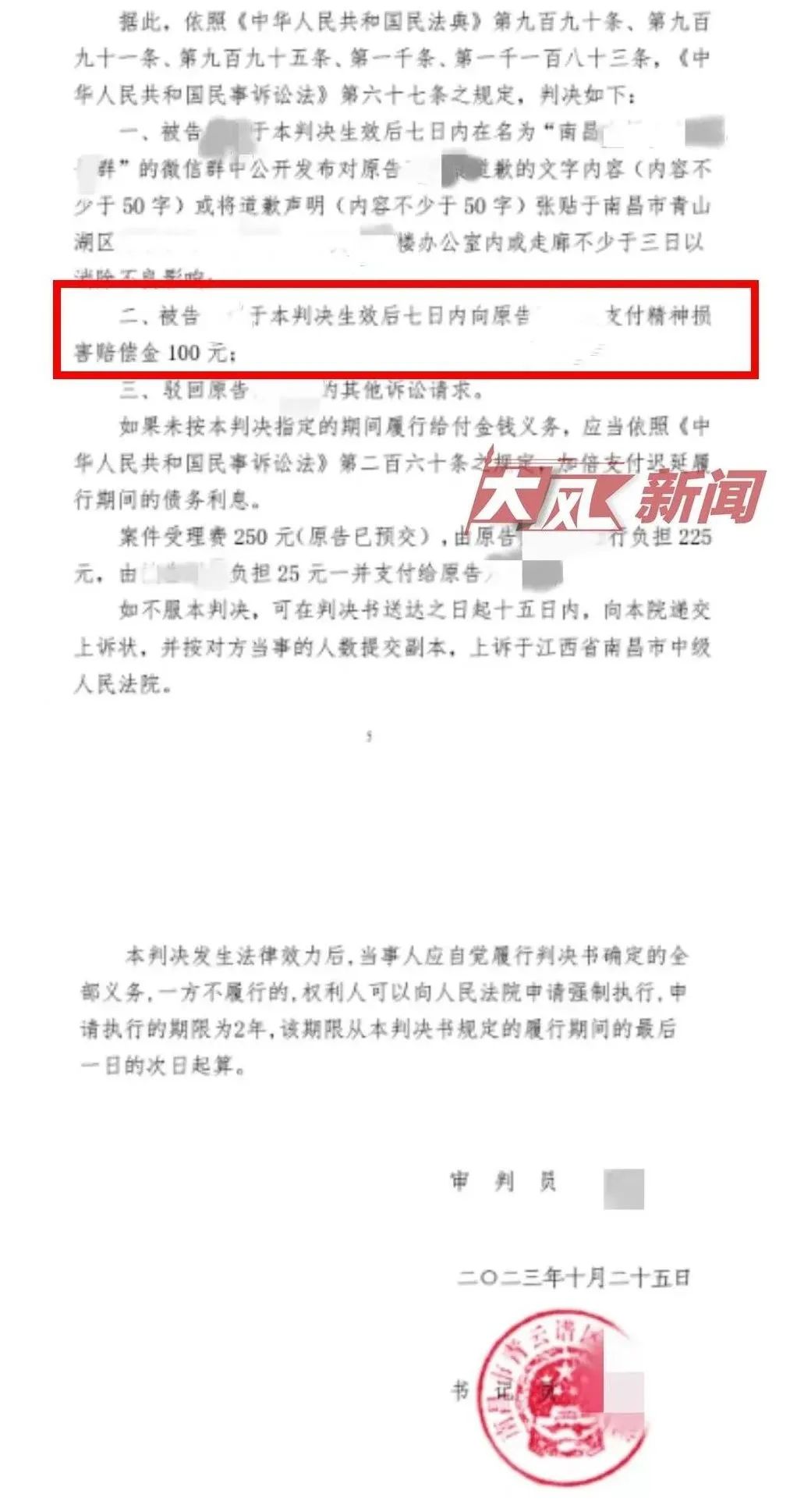 辱骂被告_起诉辱骂案件多少钱_1000后被领导辱骂后起诉获赔100元