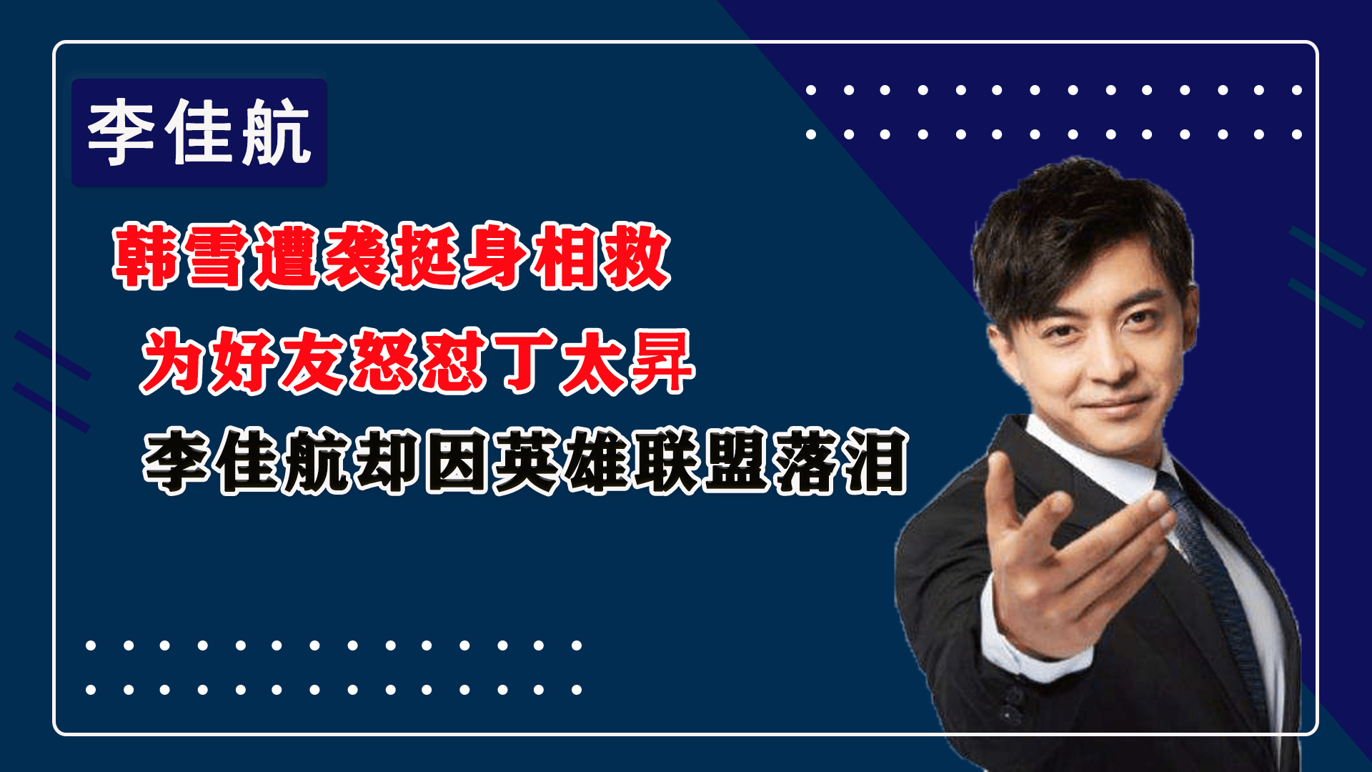 李佳航回应网友喊他解说S13_李佳航回应网友喊他解说S13_李佳航回应网友喊他解说S13