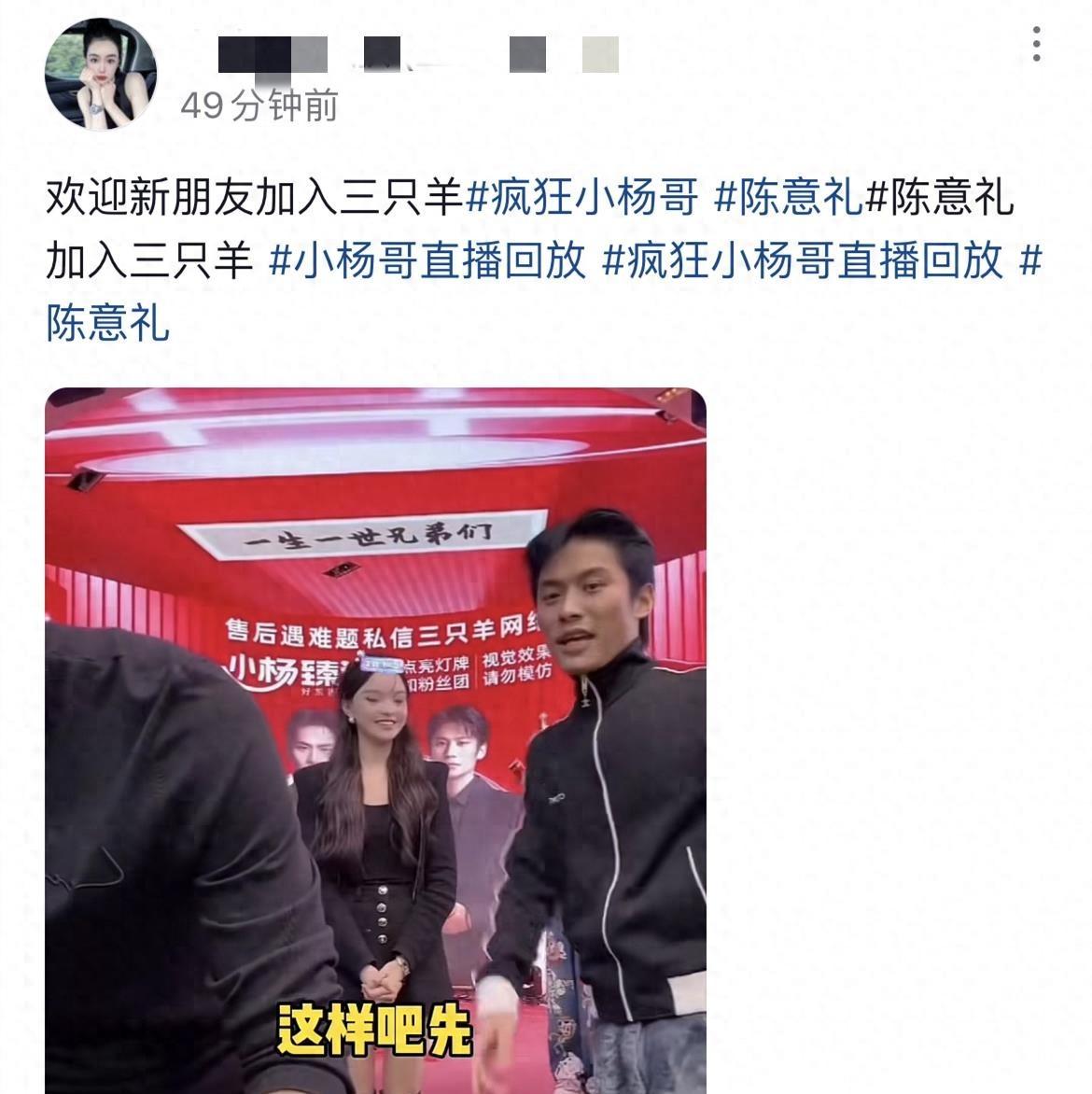 网红陈意礼三只羊首秀破5000万，实力碾压小杨哥徒弟，后者终松口