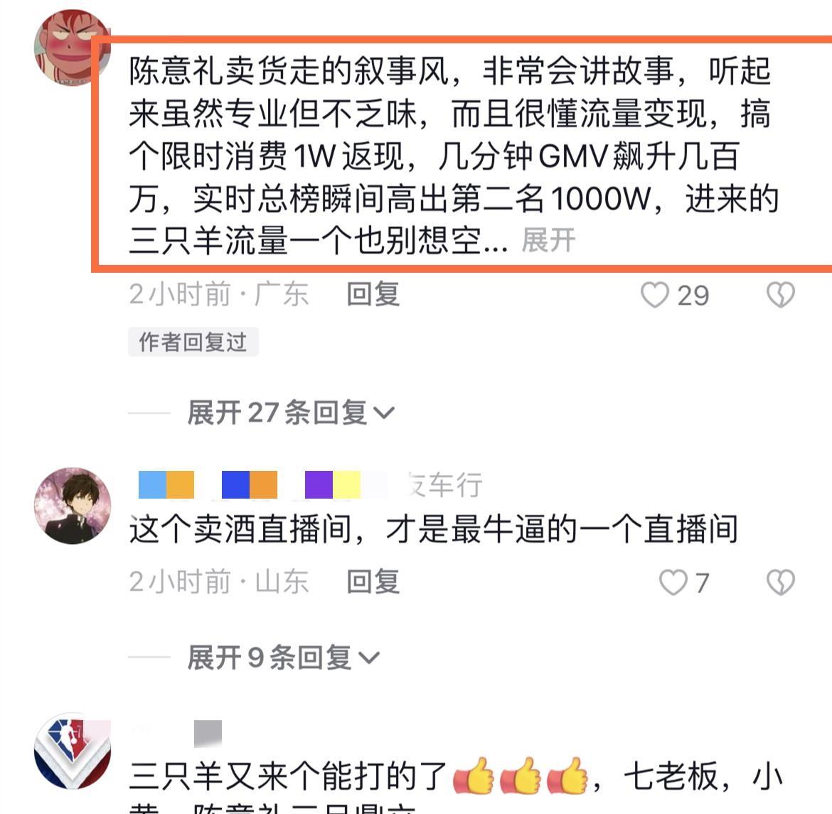 陈意礼回应加入三只羊_陈意礼回应加入三只羊_陈意礼回应加入三只羊