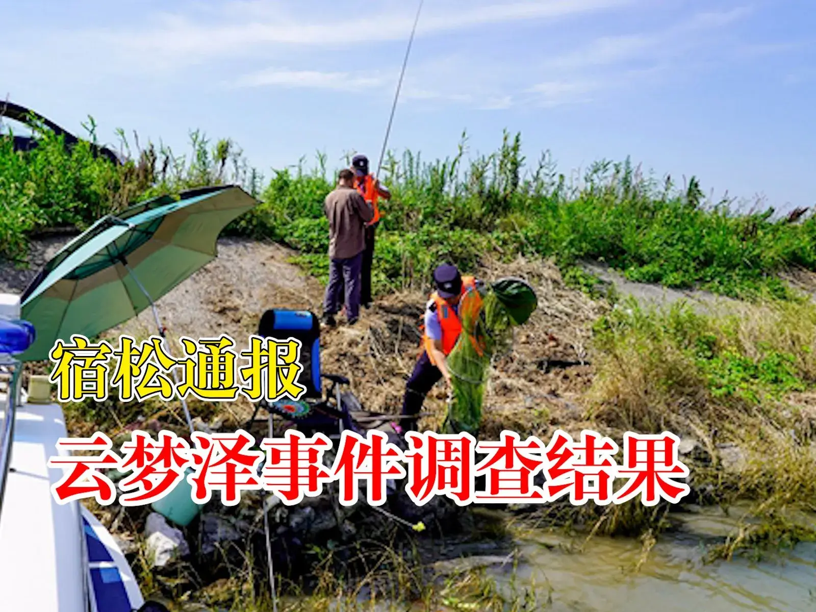 安徽禁钓期新规定2021_安徽禁钓鱼的规定_18安徽大湖大规模起捕却禁垂钓引争议