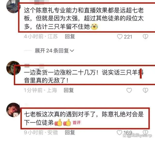 陈意礼回应加入三只羊_陈意礼回应加入三只羊_陈意礼回应加入三只羊