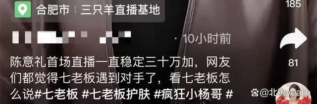陈意礼回应加入三只羊_陈意礼回应加入三只羊_陈意礼回应加入三只羊