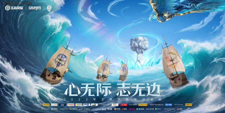 重庆狼队9冠加身，2023王者荣耀挑战者杯总决赛落幕