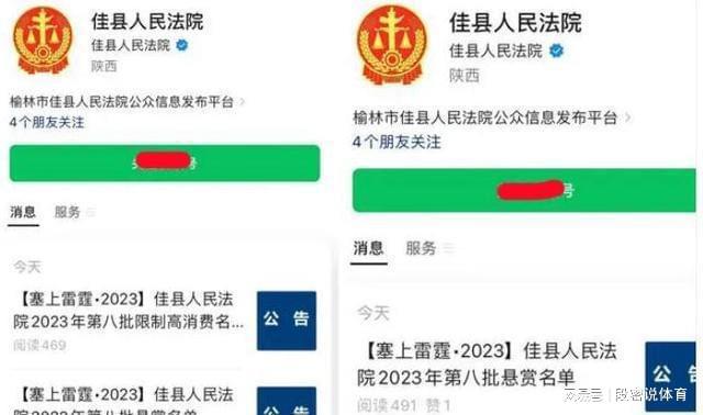 24法院将2名未成年人纳入限高名单公告_盐山法院老赖人名单_保定法院人名单