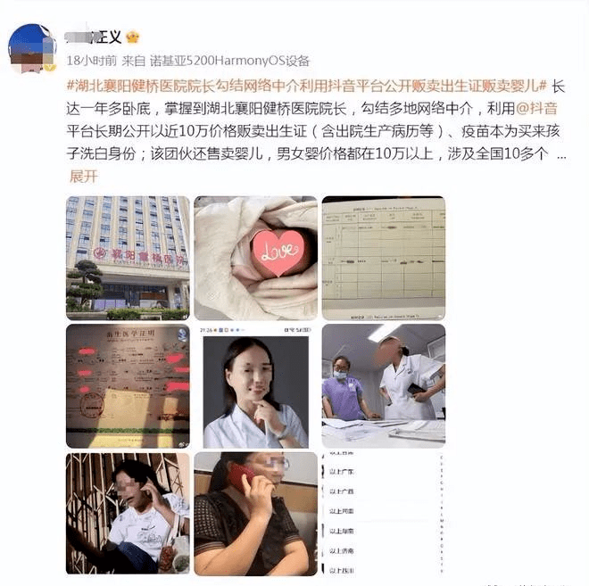 湖北医院女院长倒卖出生证明，细节震惊全网：真相曝光后，他们消失了…