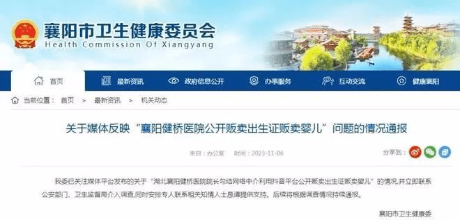 医院院长倒卖出生证明每张赚6万_医院工资证明证明怎么开_蒋葆生原北京医院院长