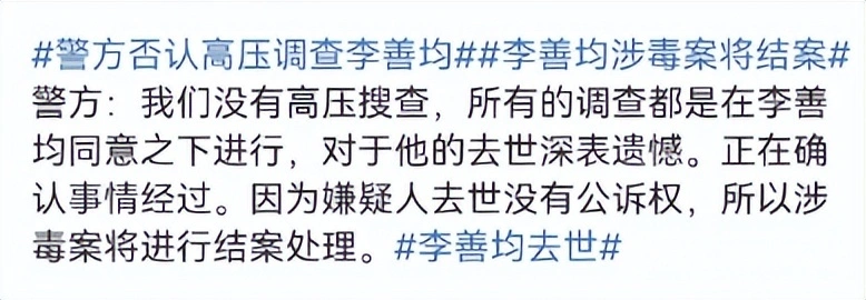 李善均承认吸毒_吸毒承认李善均吗_吸毒的歌手李