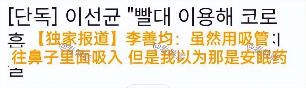 李善均承认吸毒_吸毒承认李善均吗_吸毒的歌手李