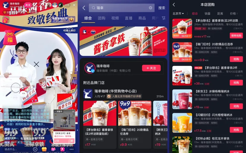 6罗翔代言瑞幸 为酱香拿铁普法_6罗翔代言瑞幸 为酱香拿铁普法_6罗翔代言瑞幸 为酱香拿铁普法