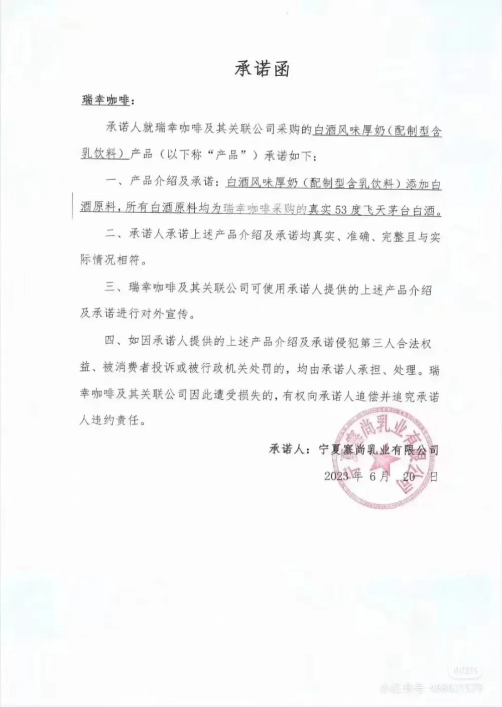 6罗翔代言瑞幸 为酱香拿铁普法_6罗翔代言瑞幸 为酱香拿铁普法_6罗翔代言瑞幸 为酱香拿铁普法