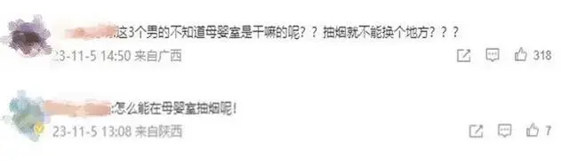 12宝妈发现母婴室被人用来吸烟约会_宝妈吸烟怎么带孩子_在母婴室抽烟有多过分