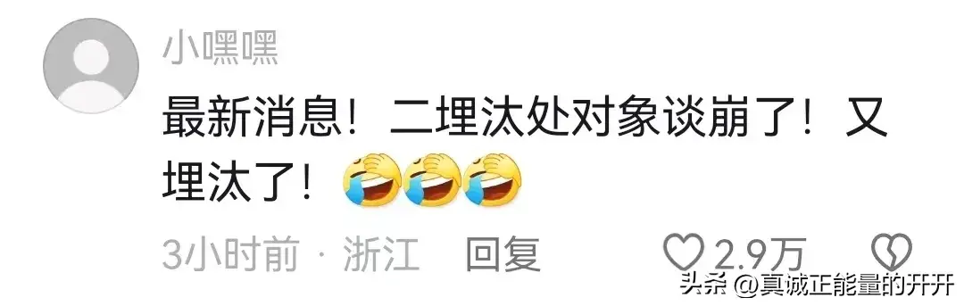 网红脏脏虎“二埋汰”好像有对象了 | 我要笑死在评论区里了！