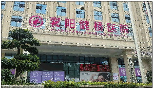 院长被查实今年已贩卖5份出生证明