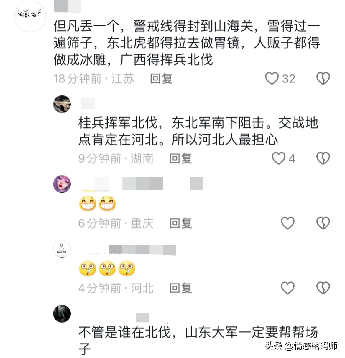 21“二埋汰”成东北虎里最红的仔_网红东北虎_东北虎虎子
