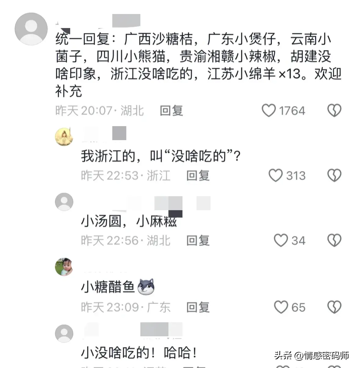 东北虎虎子_网红东北虎_21“二埋汰”成东北虎里最红的仔