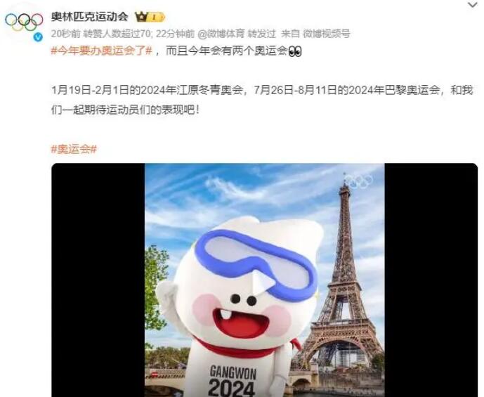 今年要办奥运会了 2024年重要体育赛事最全赛历