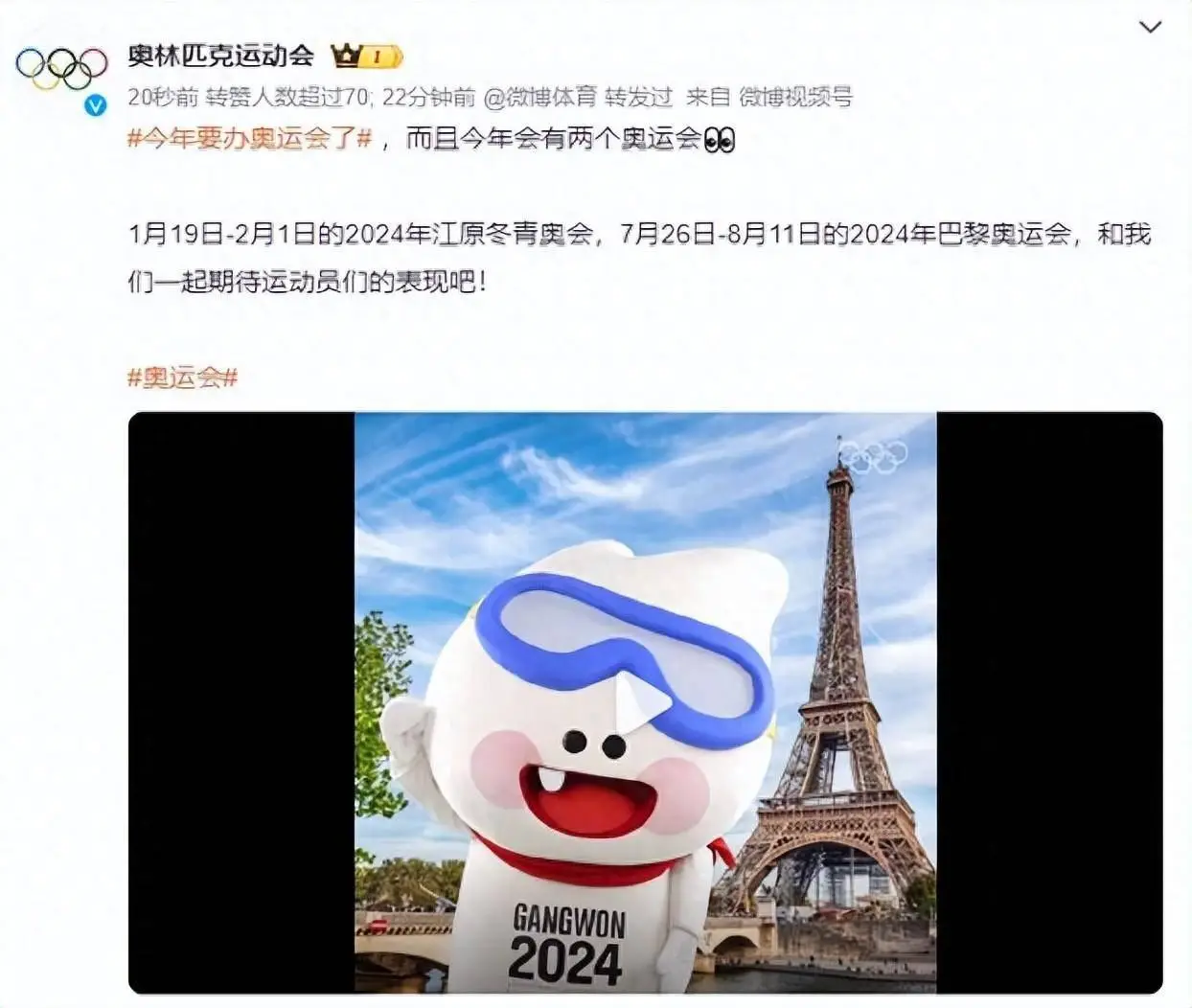 今年要办奥运会了！2024体育大年精彩赛事纵览