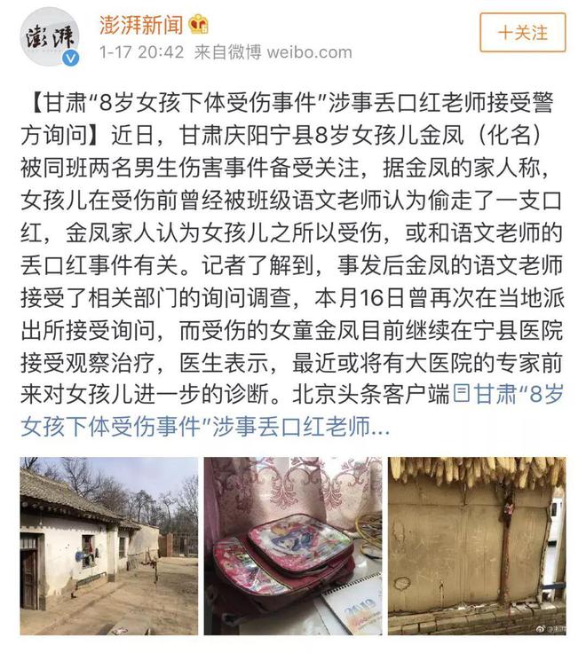 “性虐，下体流血，暴打，禽兽不如的老鼠屎！”