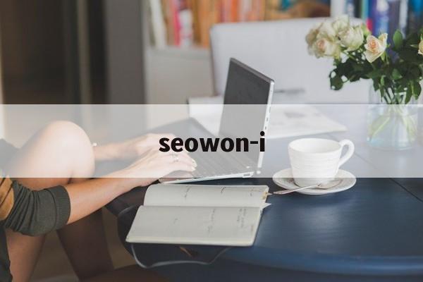 seowoni演员（seowon-i）